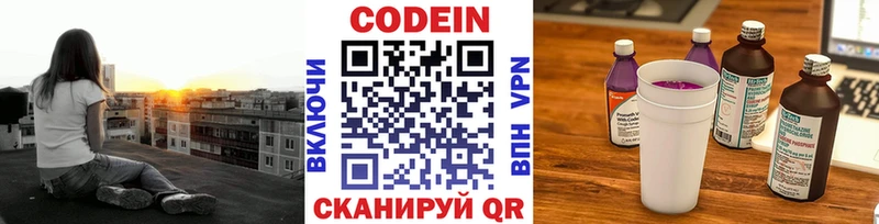 Кодеин Purple Drank что такое наркотик Высоковск