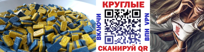 Экстази MDMA Высоковск