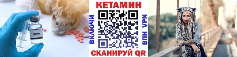 КЕТАМИН VHQ  Высоковск 