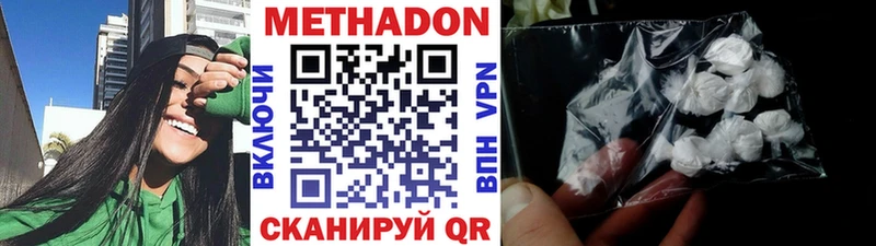 Метадон кристалл  Высоковск 